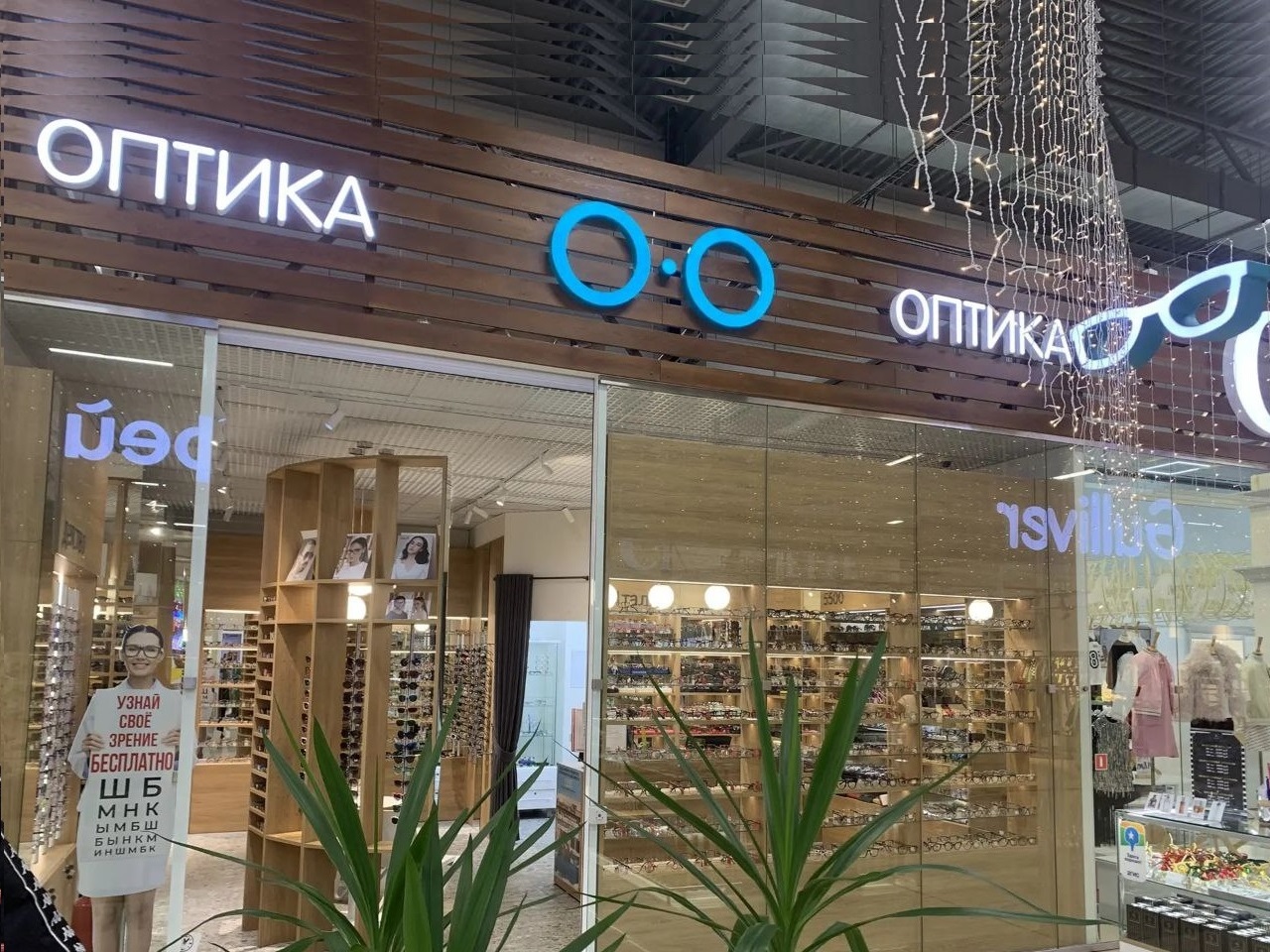 Красноярск ТЦ "Red Sail"