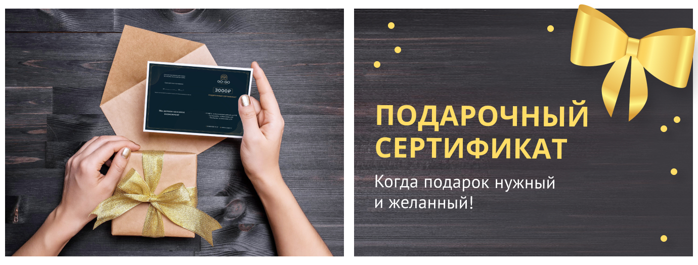 Купить подарочный сертификат онлайн через нашего Бота